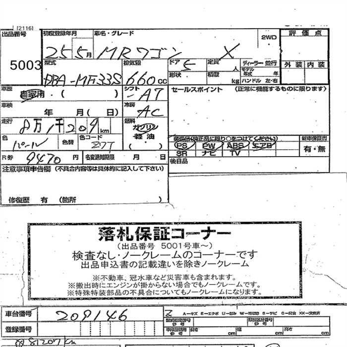 SUZUKI MR WAGON