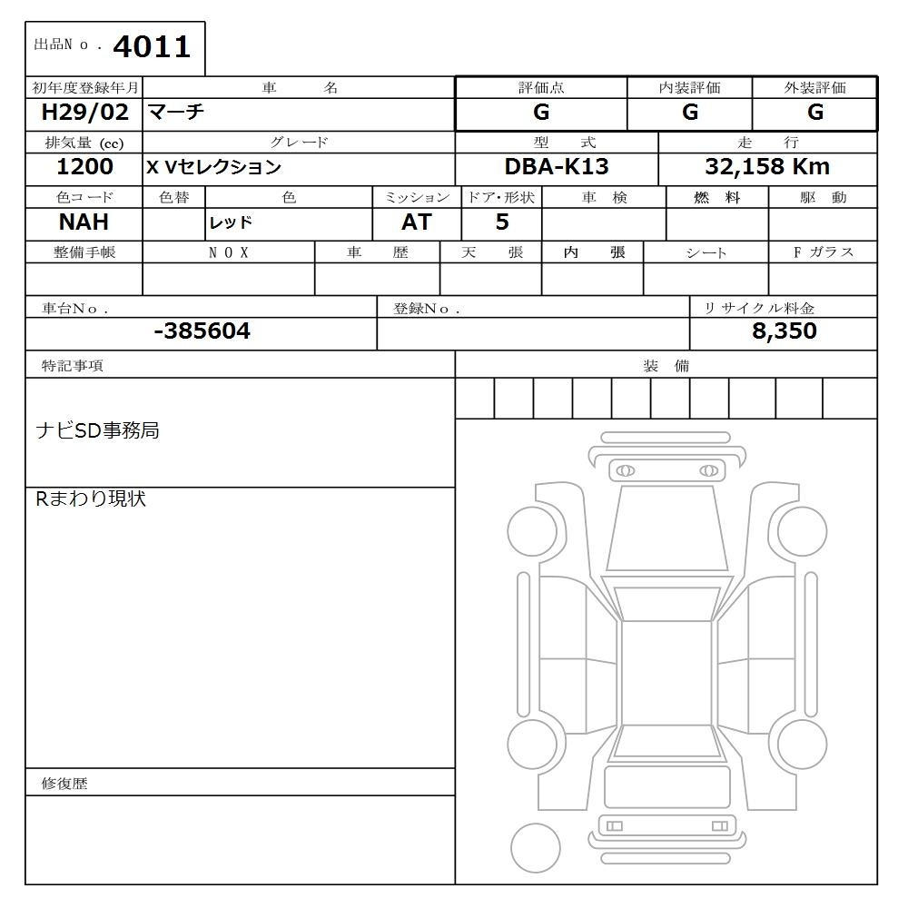 NISSAN MARCH