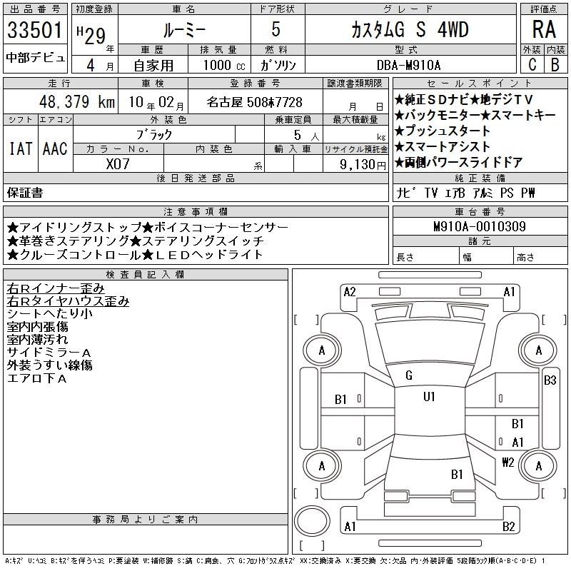 TOYOTA ROOMY