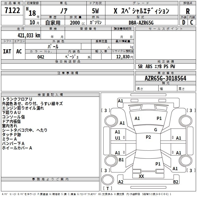 TOYOTA NOAH