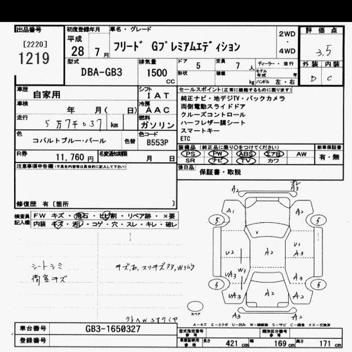 HONDA FREED