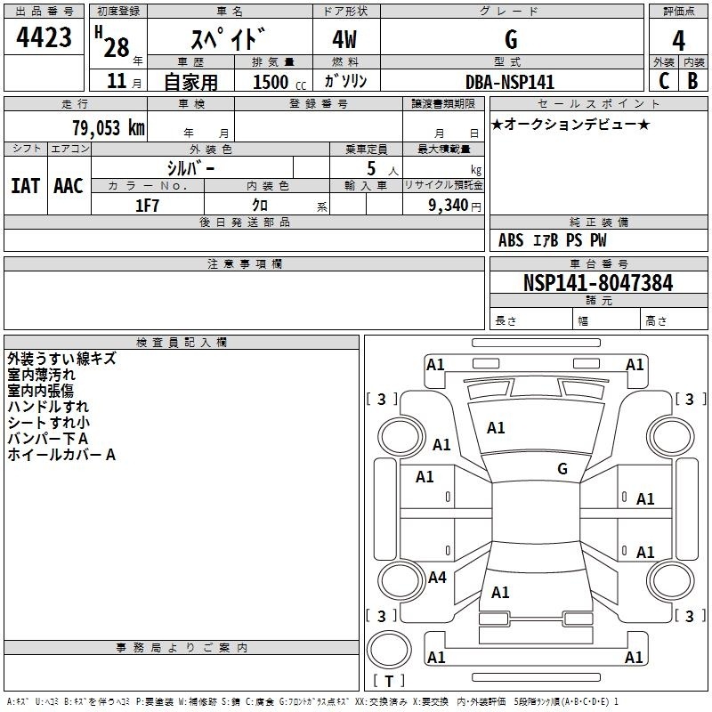 TOYOTA SPADE