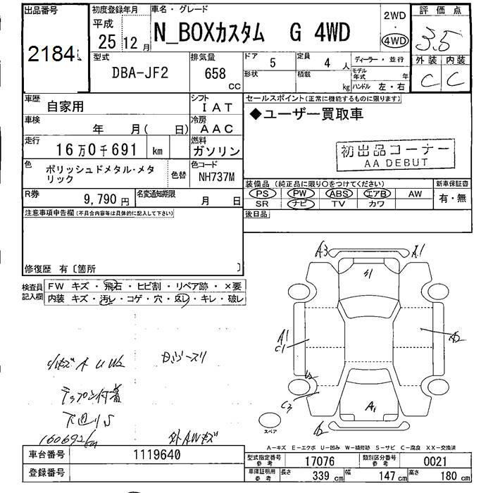HONDA N-BOX