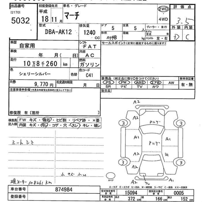 NISSAN MARCH