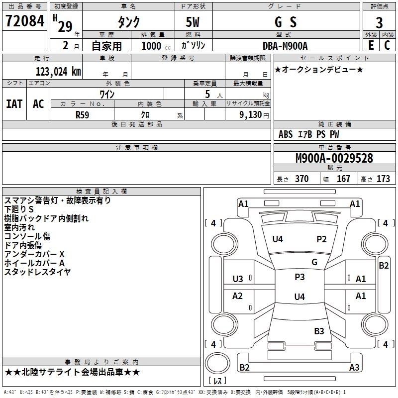 TOYOTA TANK