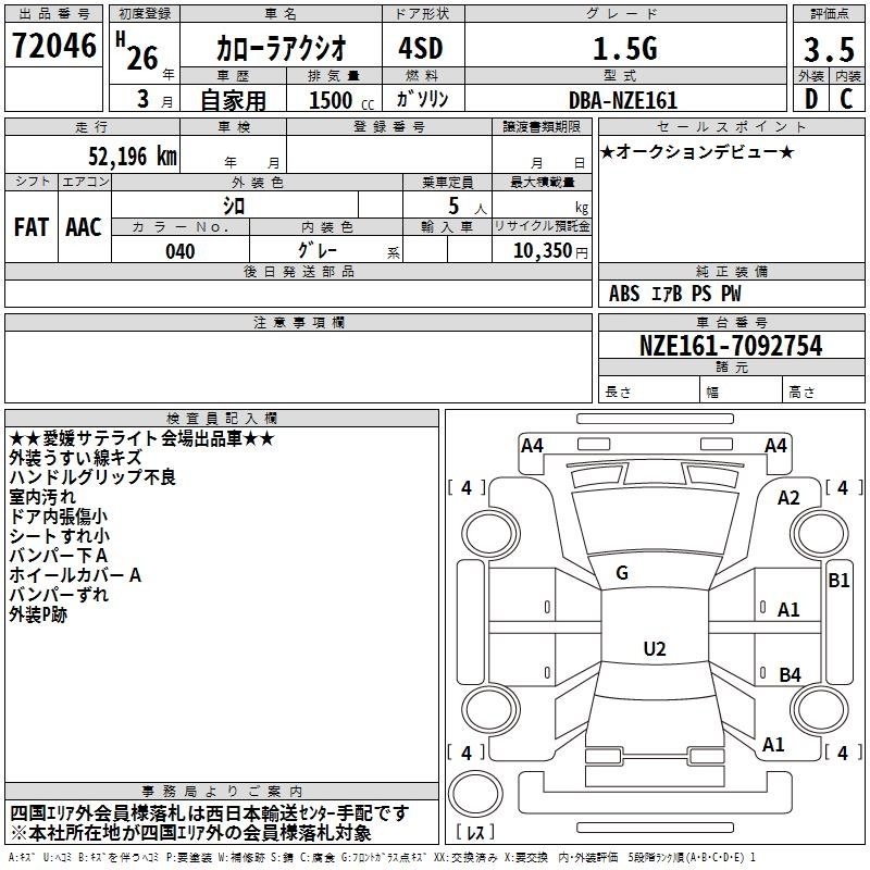 TOYOTA COROLLA AXIO