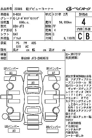HONDA N-BOX