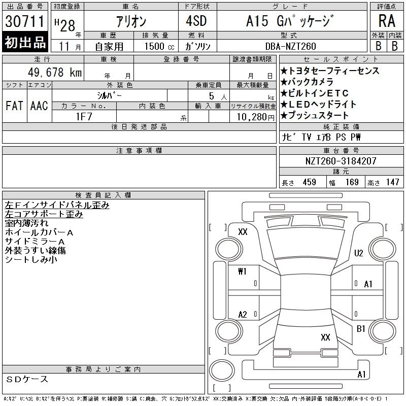 TOYOTA ALLION