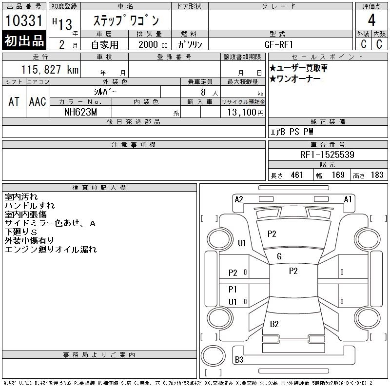 HONDA STEPWGN