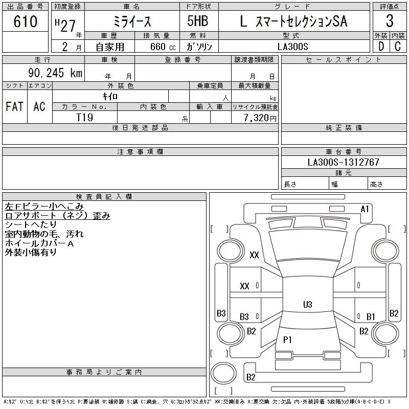 DAIHATSU MIRA E:S