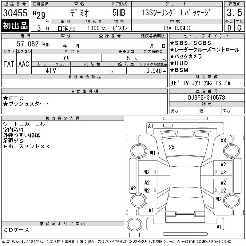 MAZDA DEMIO
