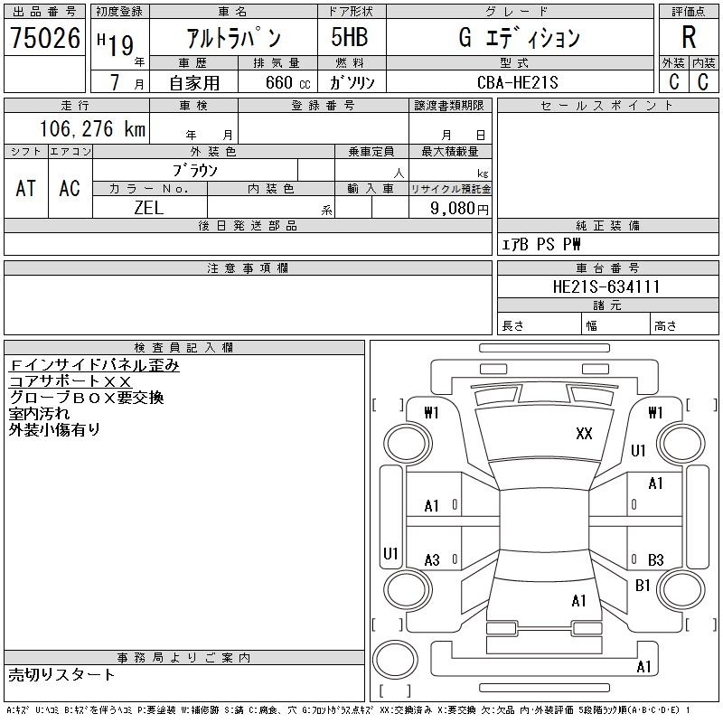 SUZUKI ALTO LAPIN