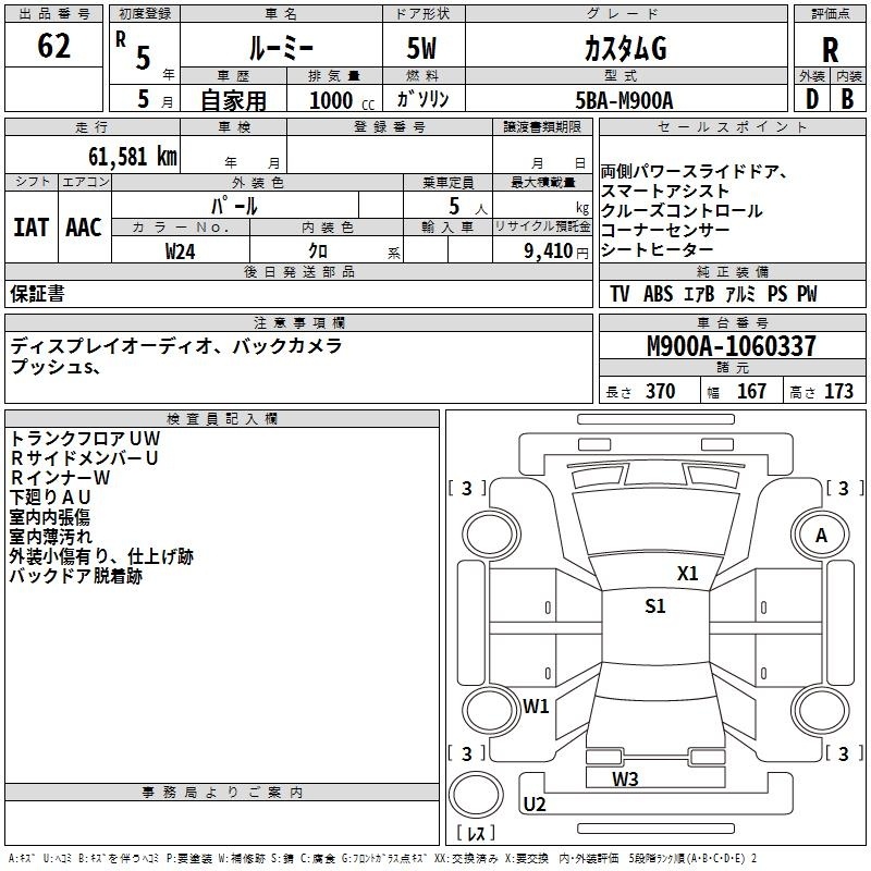 TOYOTA ROOMY