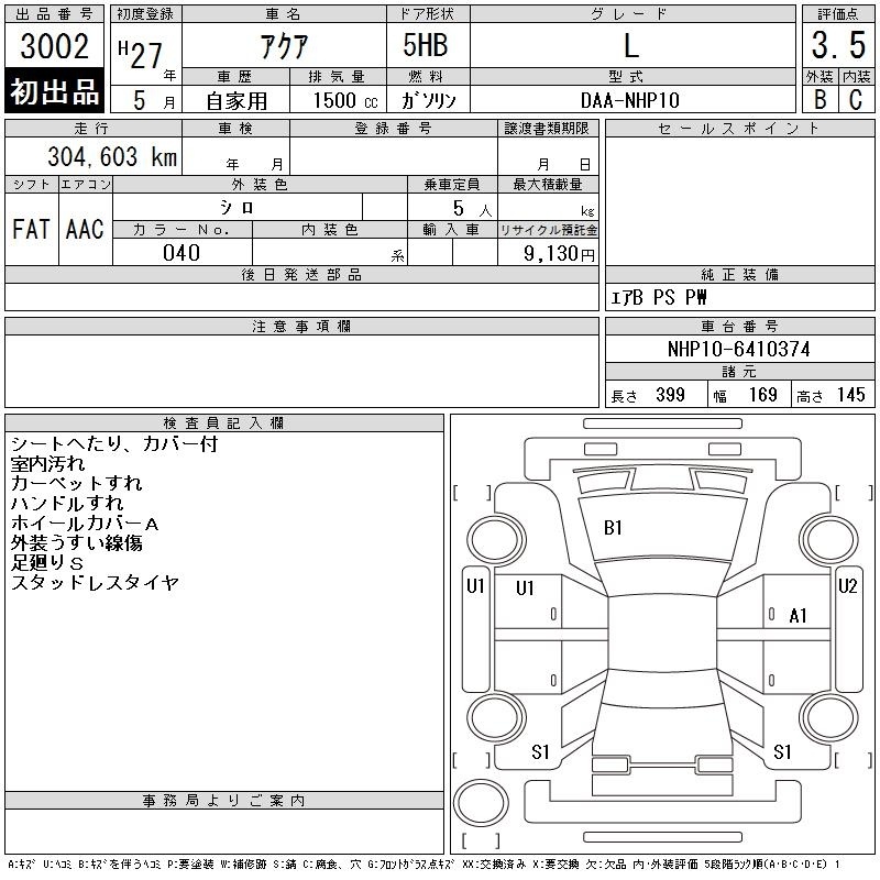 TOYOTA AQUA