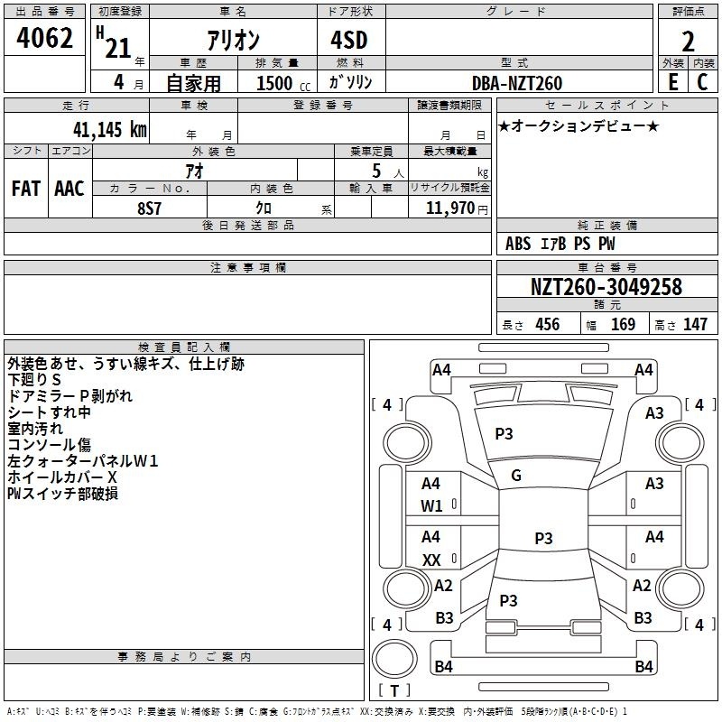 TOYOTA ALLION