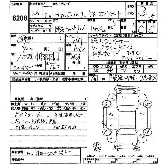 TOYOTA PROBOX