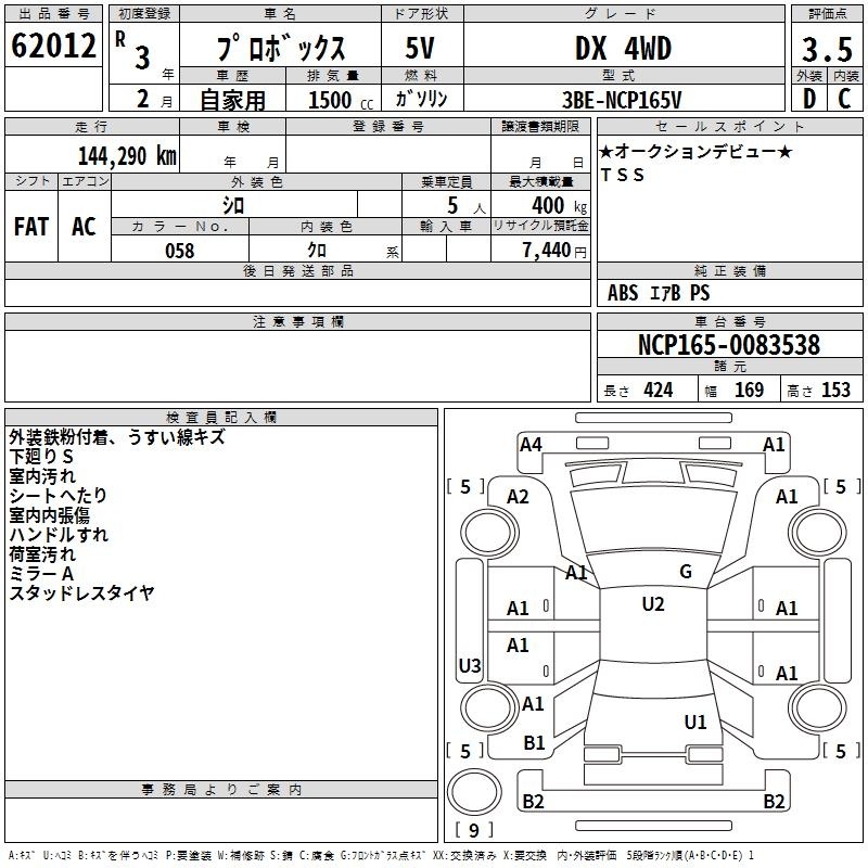TOYOTA PROBOX