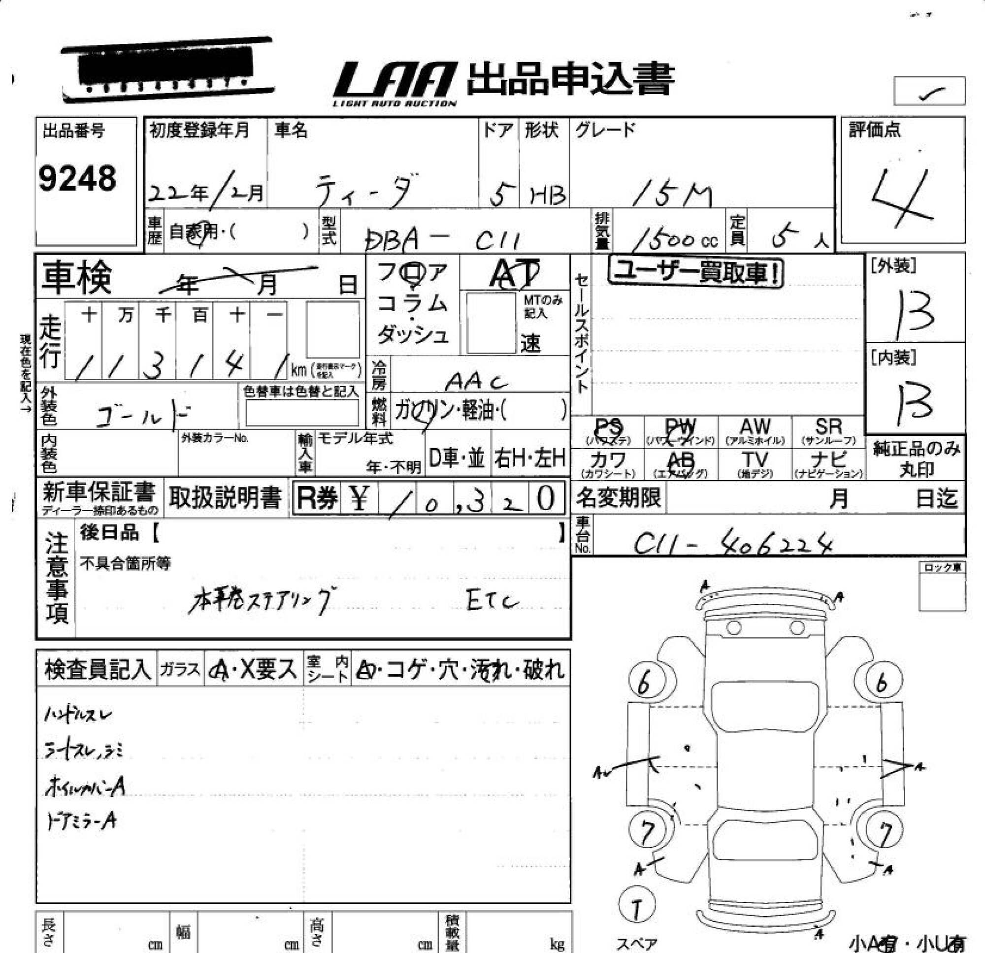 NISSAN TIIDA