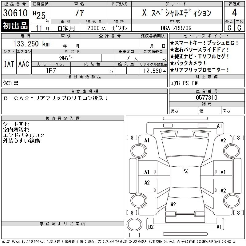 TOYOTA NOAH