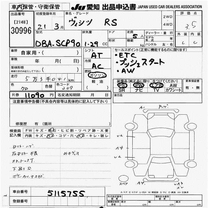 TOYOTA VITZ