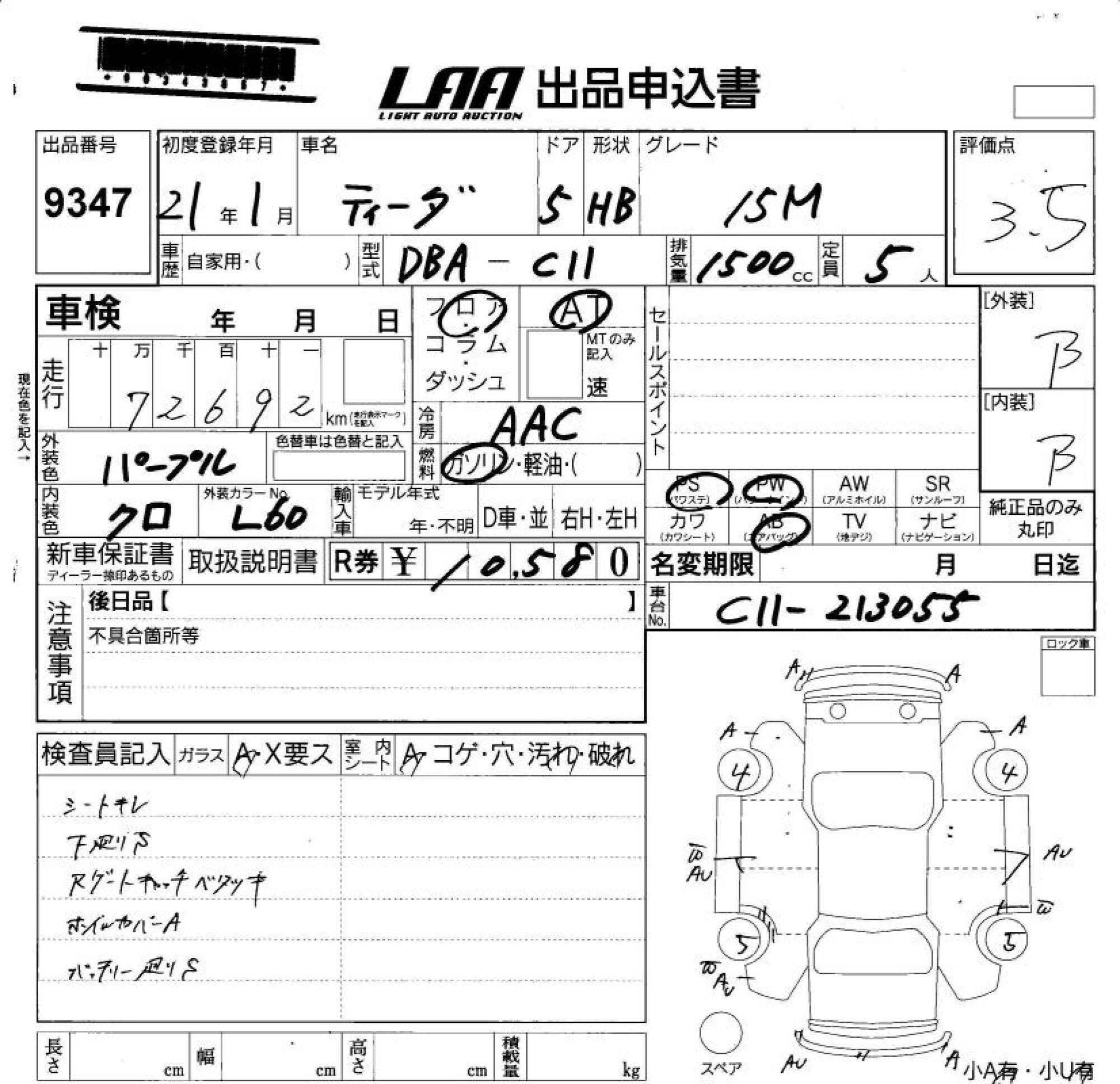 NISSAN TIIDA