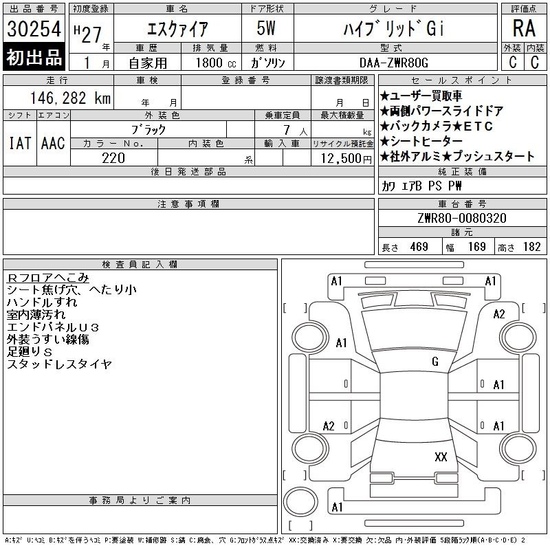 TOYOTA ESQUIRE