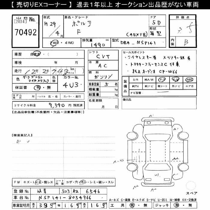 TOYOTA PORTE