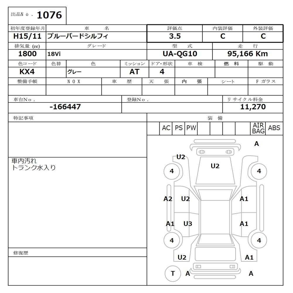 NISSAN BLUEBIRD SYLPHY