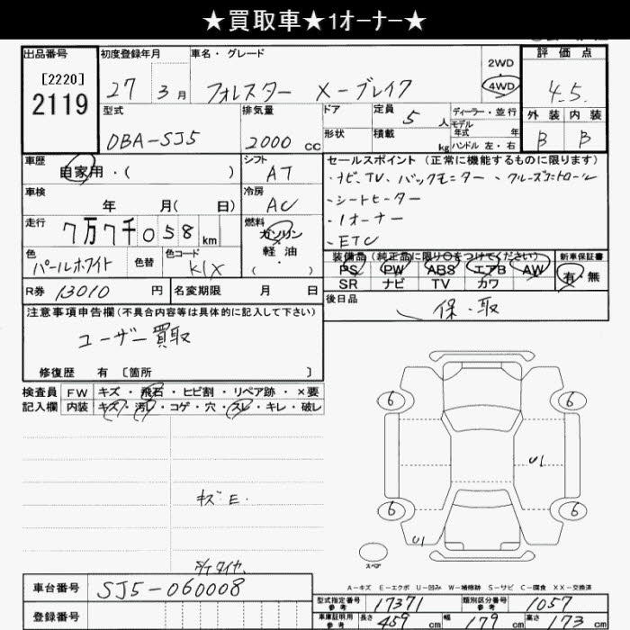 SUBARU FORESTER