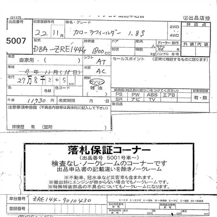 TOYOTA COROLLA FIELDER