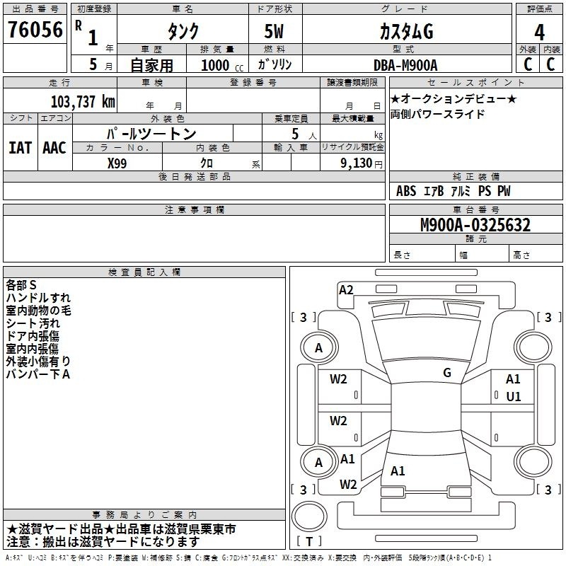 TOYOTA TANK