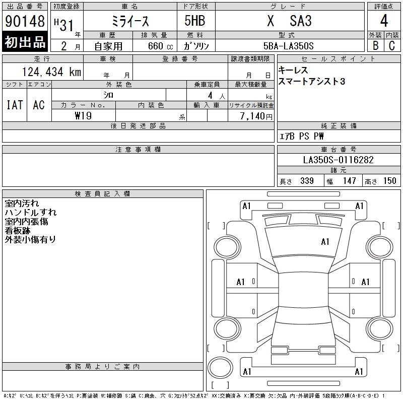 DAIHATSU MIRA E:S