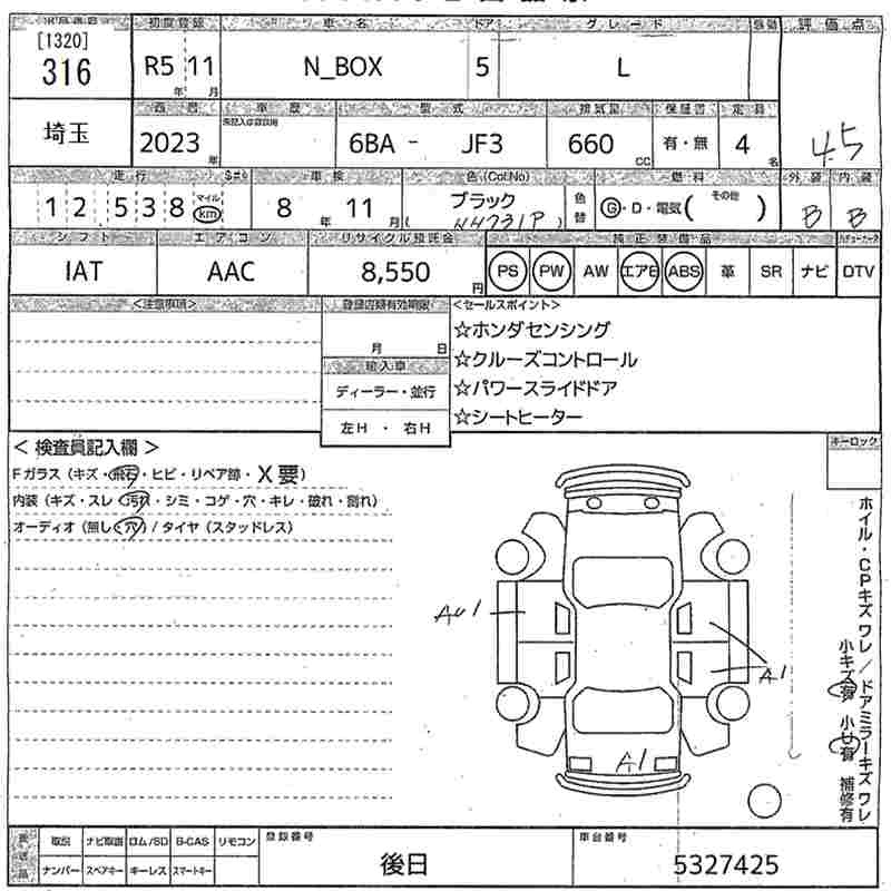 HONDA N-BOX