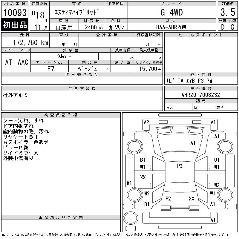 TOYOTA ESTIMA