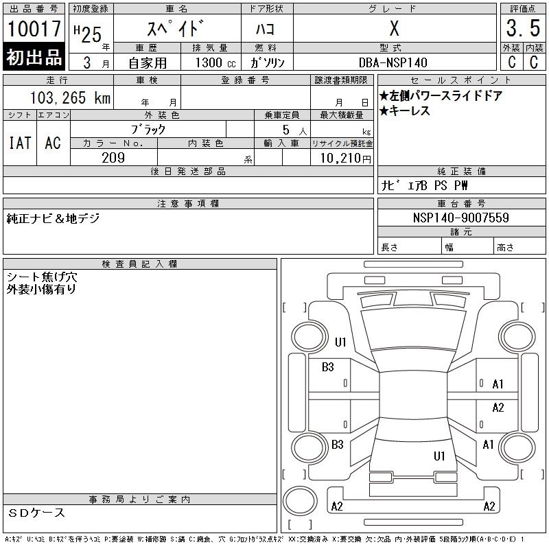 TOYOTA SPADE