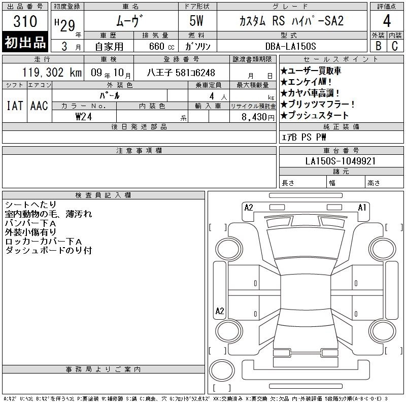 DAIHATSU MOVE