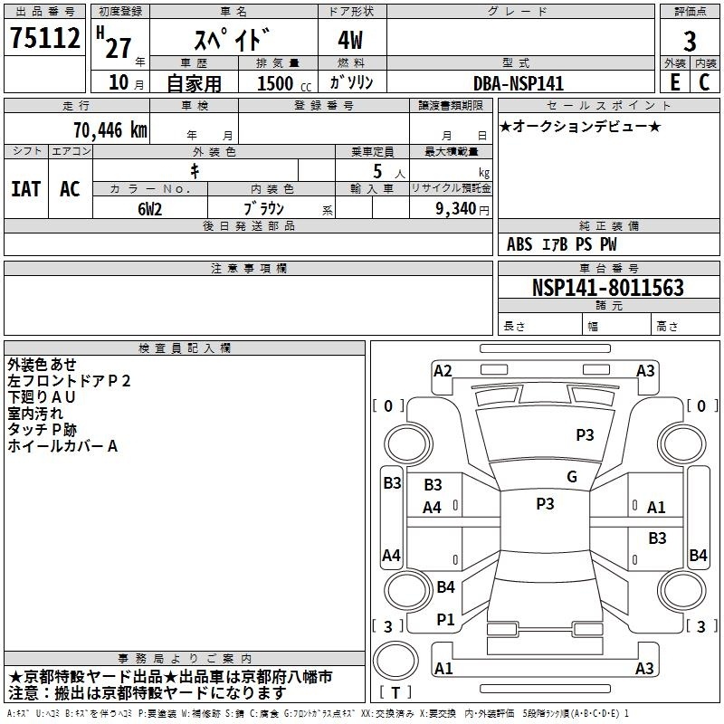 TOYOTA SPADE