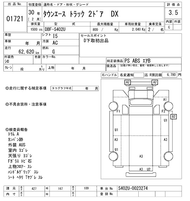 TOYOTA TOWN ACE