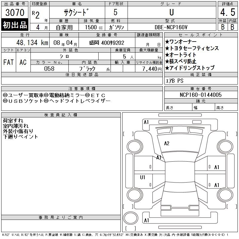 TOYOTA PROBOX