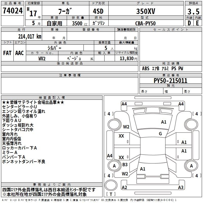 NISSAN FUGA