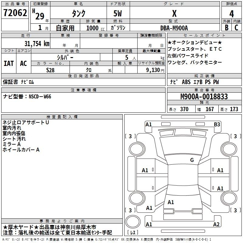 TOYOTA TANK