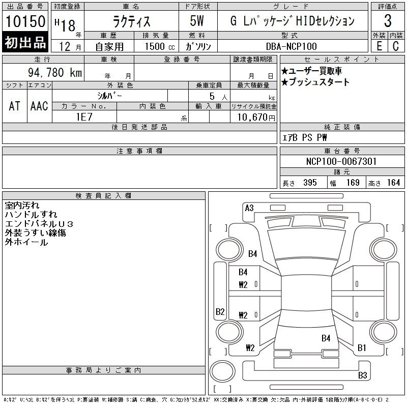 TOYOTA RACTIS