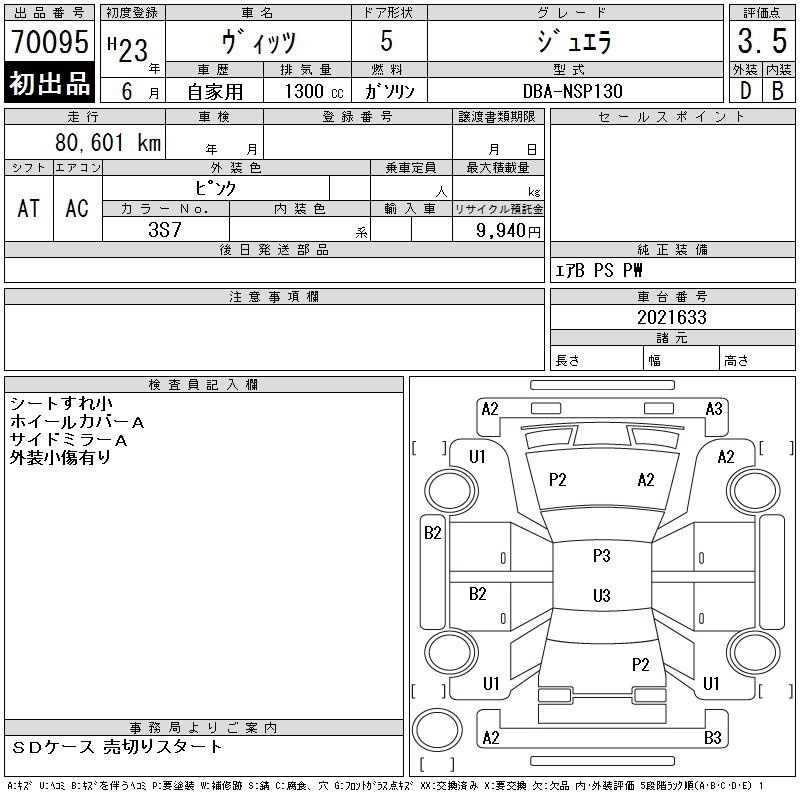 TOYOTA VITZ