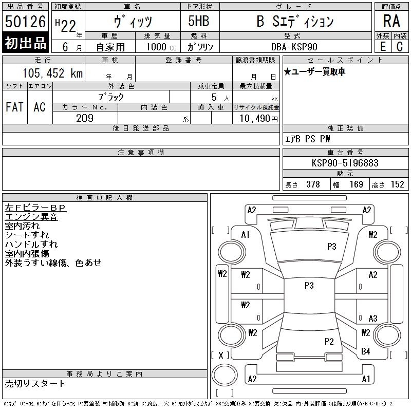 TOYOTA VITZ