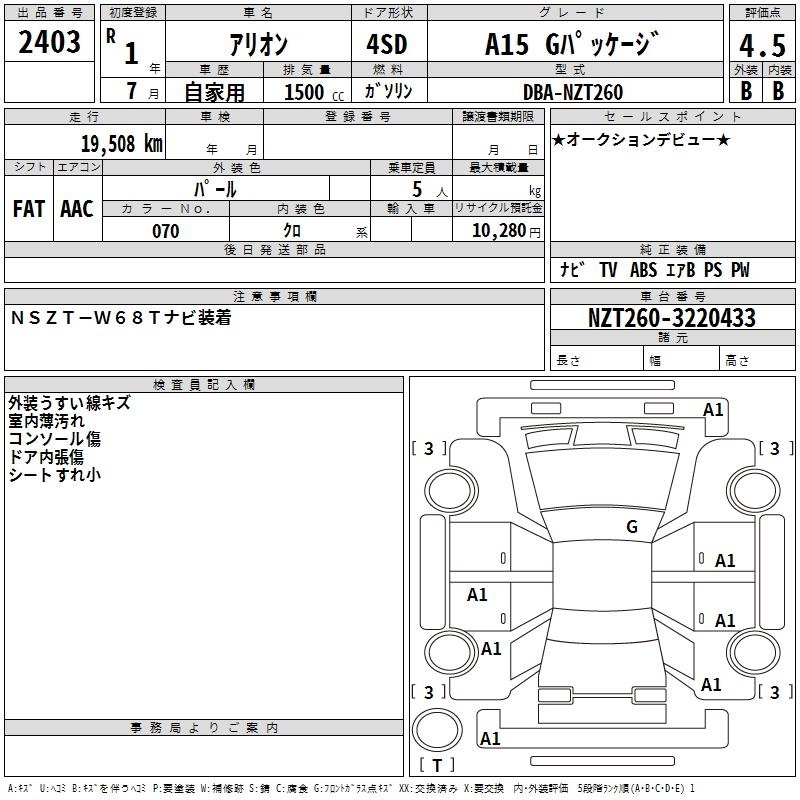 TOYOTA ALLION