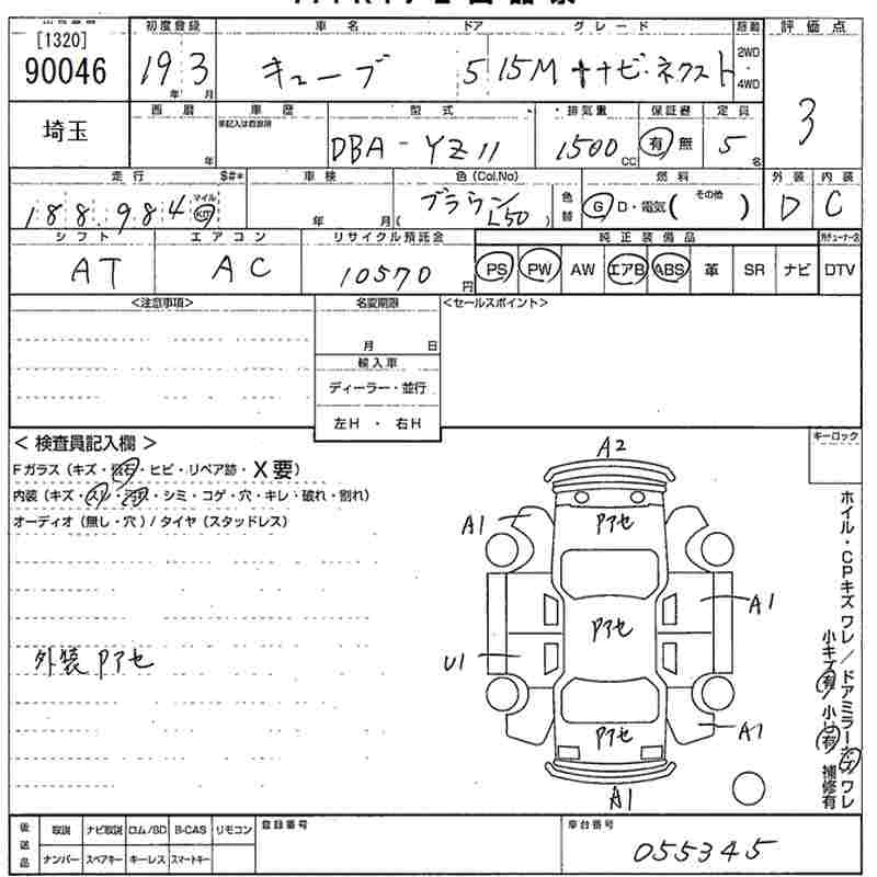 NISSAN CUBE