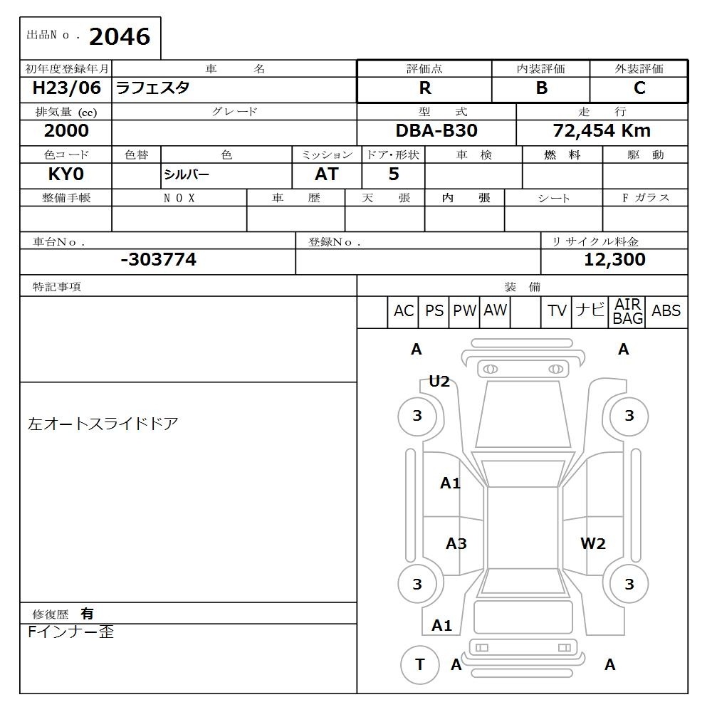 NISSAN LAFESTA