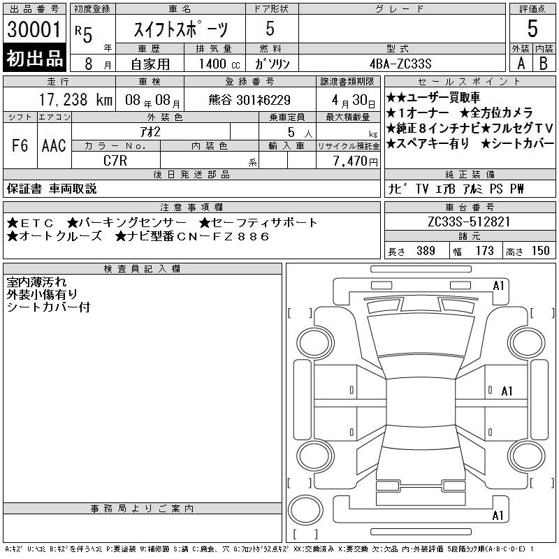 SUZUKI SWIFT