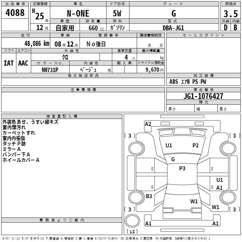 HONDA N-ONE