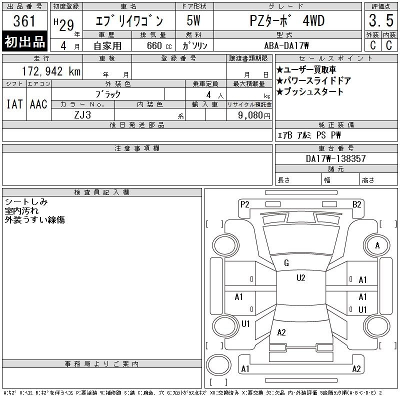 SUZUKI EVERY